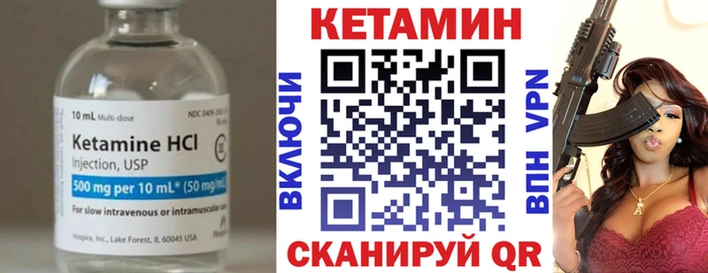 Кетамин VHQ Печоры